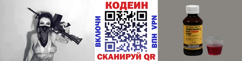 OMG как войти  где найти   Уяр  Кодеиновый сироп Lean Purple Drank 