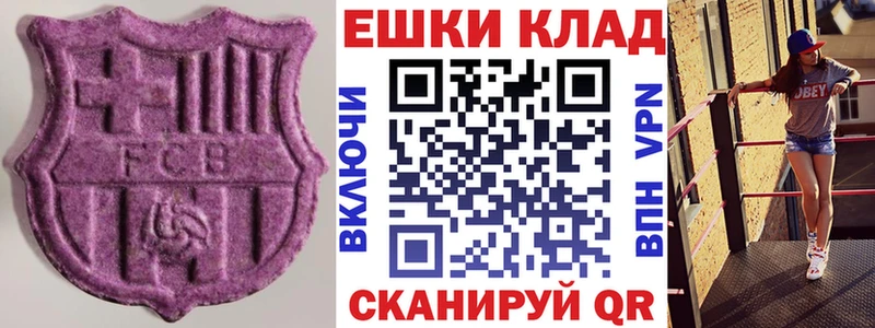 ЭКСТАЗИ MDMA  Уяр 