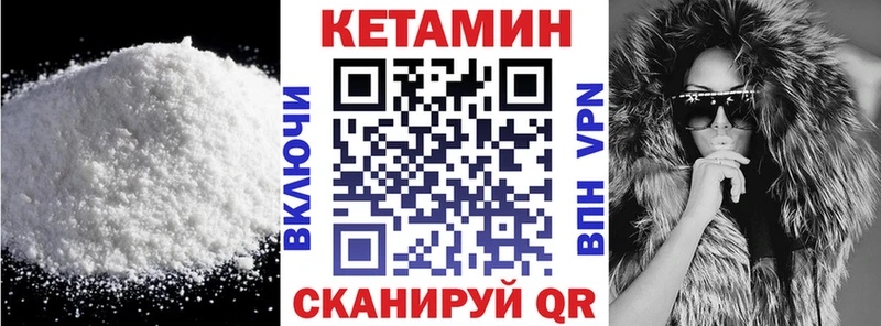 сколько стоит мориарти как зайти КЕТАМИН VHQ Уяр