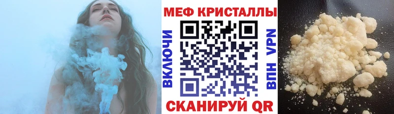 Меф мяу мяу  Уяр