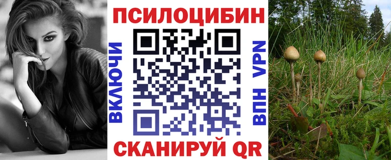 Галлюциногенные грибы Magic Shrooms  Уяр 